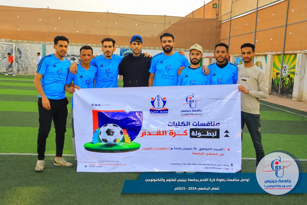 تواصل منافسات بطولة كرة القدم بجامعة جينيس للعلوم والتكنولوجيا 🟦 تواصلت اليوم ف...