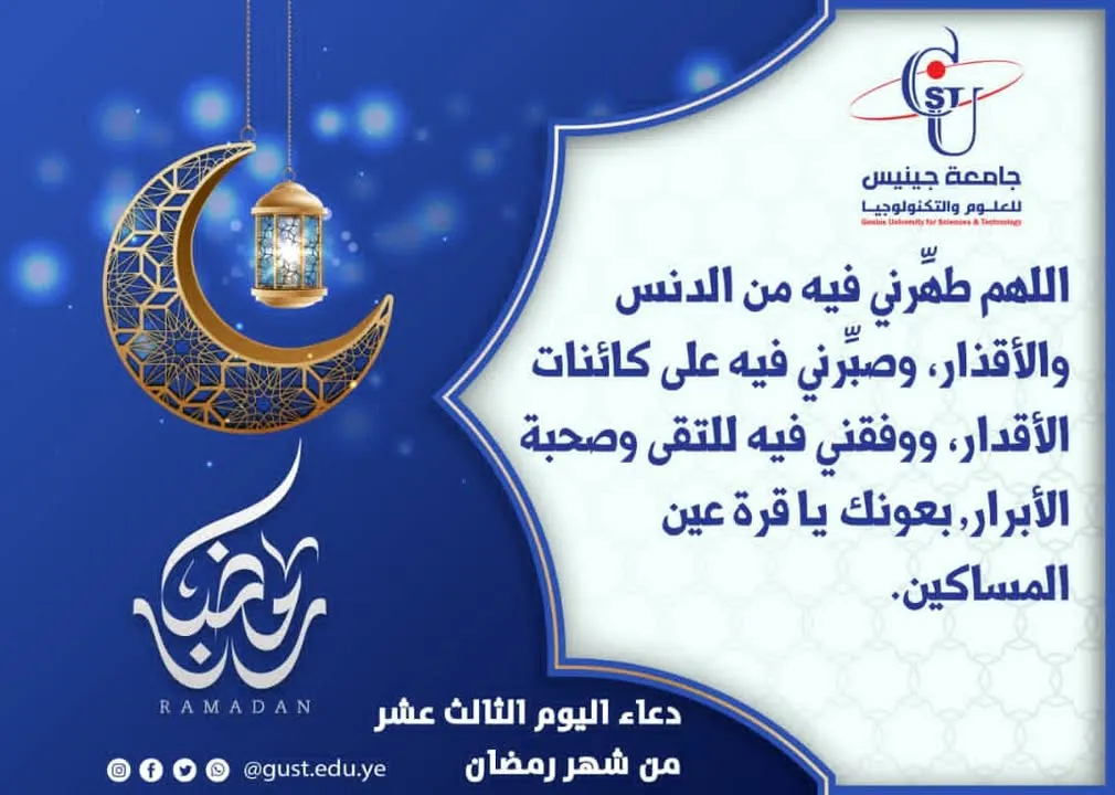 جامعة جينيس للعلوم والتكنولوجيا  #نجاحك_استثمارنا