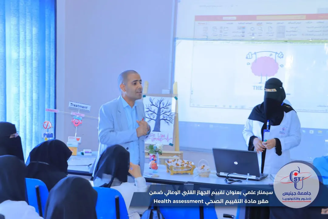 سيمنار علمي لطالبات القبالة حول تقييم الجهاز القلبي الوعائي  نظمت طالبات المستوى...