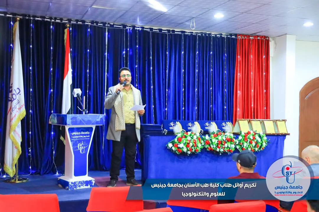 البوم صور (2) لتكريم أوائل طلاب كلية طب الأسنان  - جامعة جينيس للعام الجامعي 202...