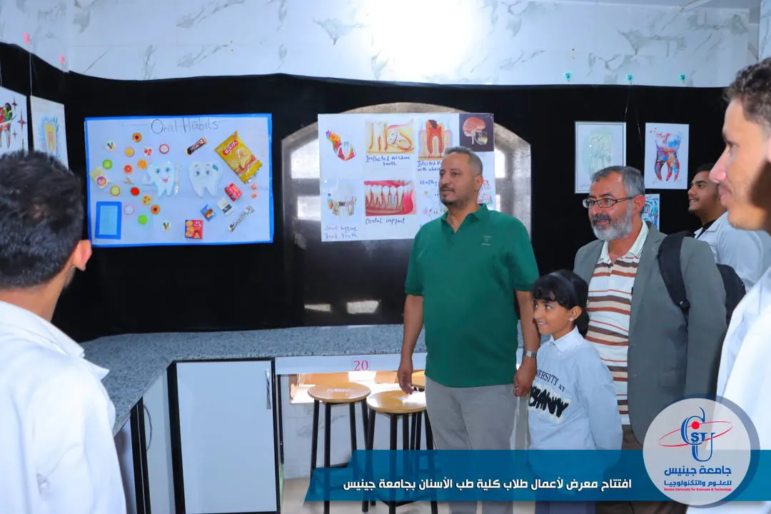 افتتاح معرض لأعمال طلاب كلية طب الأسنان بجامعة جينيس 🟦 افتتح رئيس جامعة جينيس ل...