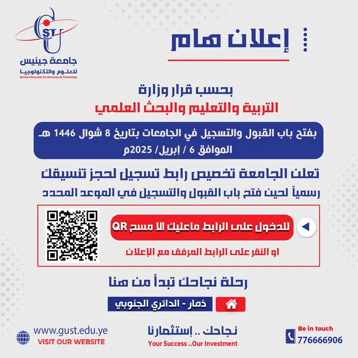 إعلان هام 📢   بناءً على قرار وزارة التربية والتعليم والبحث العلمي بفتح باب القب...