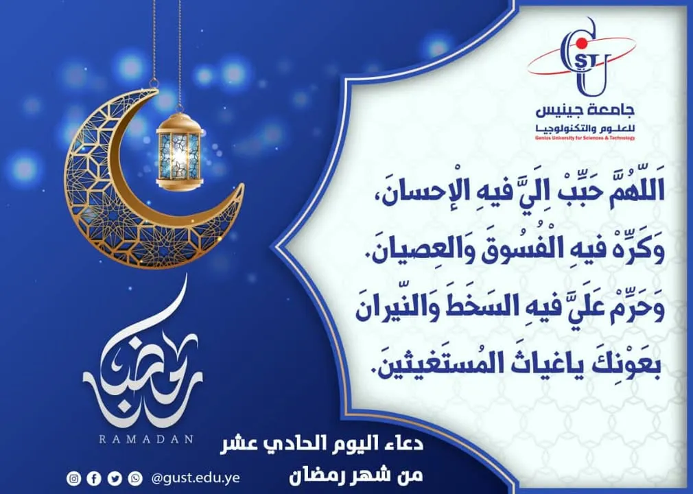جامعة جينيس للعلوم والتكنولوجيا  #نجاحك_استثمارنا