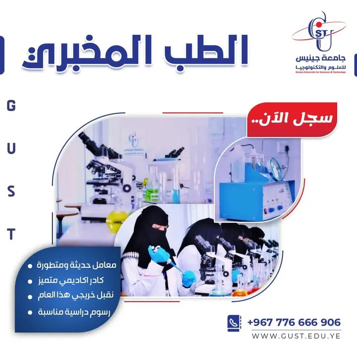 نجاحك ..... استثمارنا التسجيل مستمر