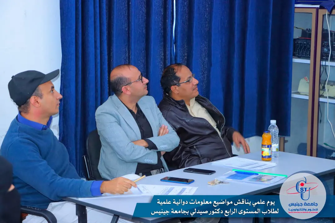 يوم علمي يناقش مواضيع معلومات دوائية علمية  لطلاب المستوى الرابع دكتور صيدلي بجا...