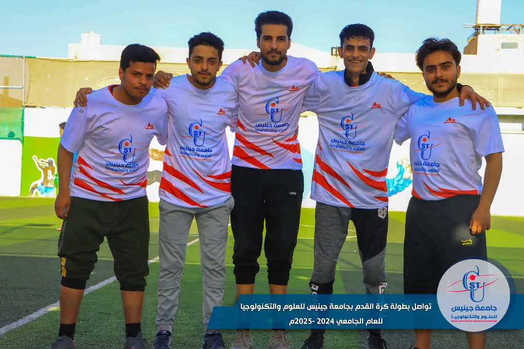 تواصل بطولة كرة القدم بجامعة جينيس للعلوم والتكنولوجيا 🟦 تواصلت اليوم في جامعة ...
