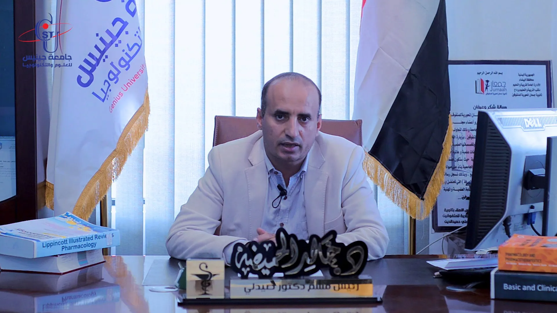سجل الآن في تخصص دكتور صيدلي بجامعة جينيس للعلوم والتكنولوجيا  لمزيد من المعلوما...