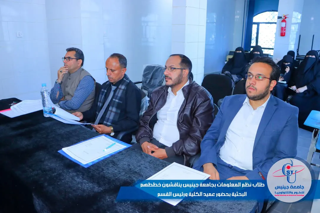طلاب نظم المعلومات بجامعة جينيس يناقشون خططهم البحثية بحضور عميد الكلية ورئيس ال...