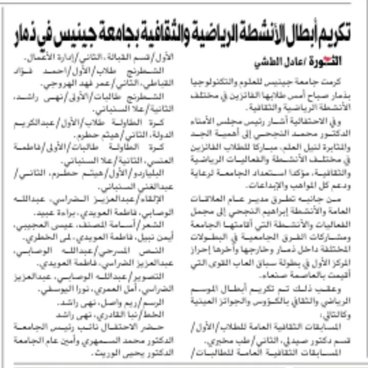 http://althawrah.ye/archives/668484