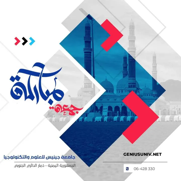 جمعتكم مباركة ..