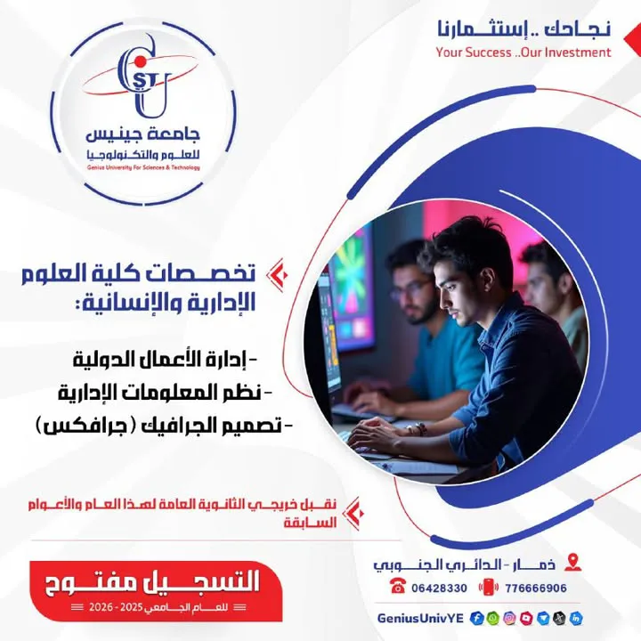 #التسجيل_مستمر 😍 تخفيضات كبرى في الرسوم الدراسية ليس لعام واحد فقط بل لجميع الأ...