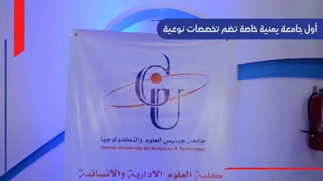 بدء عملية القبول والتسجيل في كليات وأقسام الجامعة ..   #جامعة_جينيس_للعلوم_والتك...