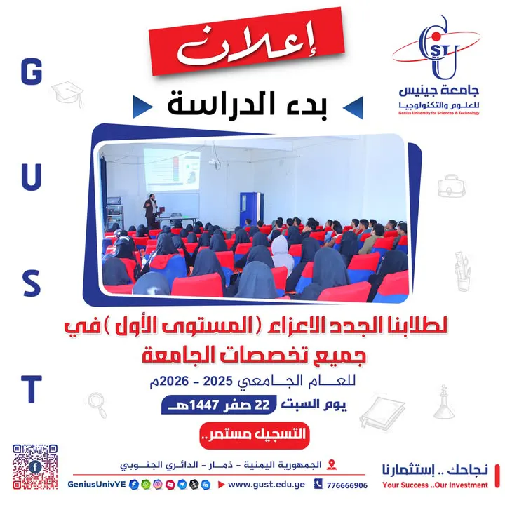 🎓 إعلان انطلاقة العام الأكاديمي الجديد  مع بداية كل عام دراسي، نفتح أبواب الأمل...