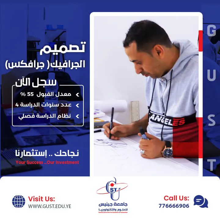 #التسجيل_مفتوح #سجل_الان  💥كلية العلوم الادارية والإنسانية 📘تصميم الجرافيك (جر...