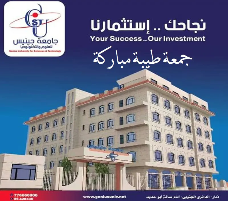 جمعتكم مباركة متابعينا الأعزاء