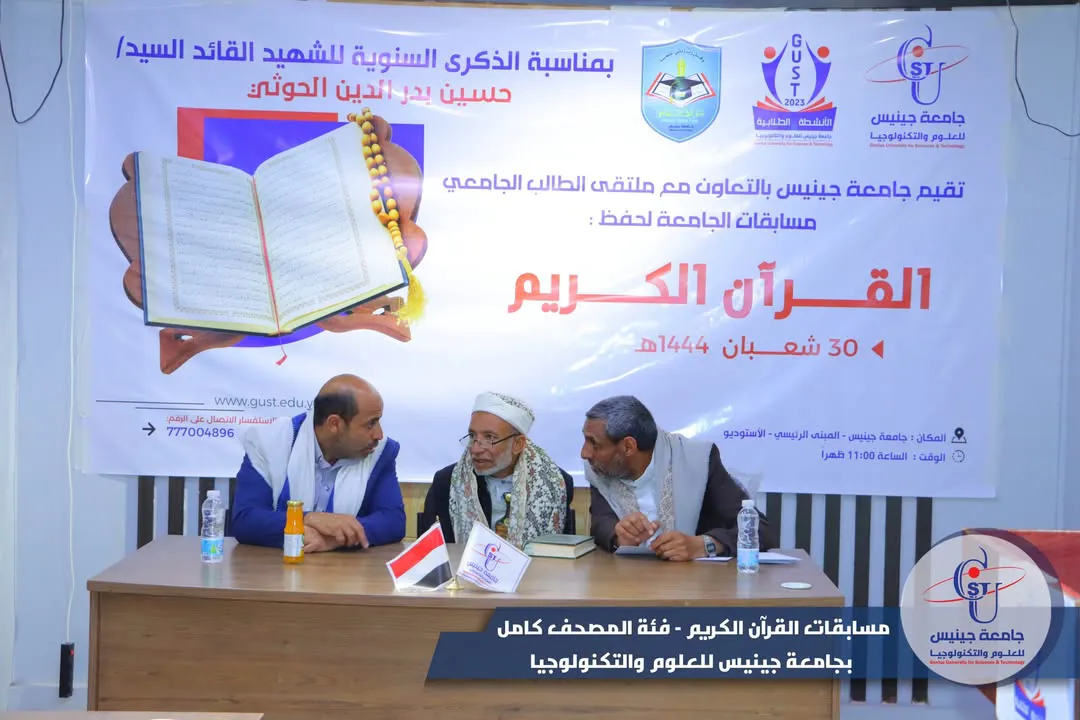 فوز عبدالله الطيري و أشجان الهتار بجائزة القرآن الكريم بجامعة جينيس  🔷  فاز الط...