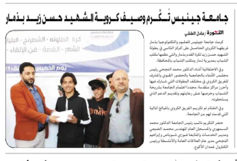 http://althawrah.ye/archives/655703