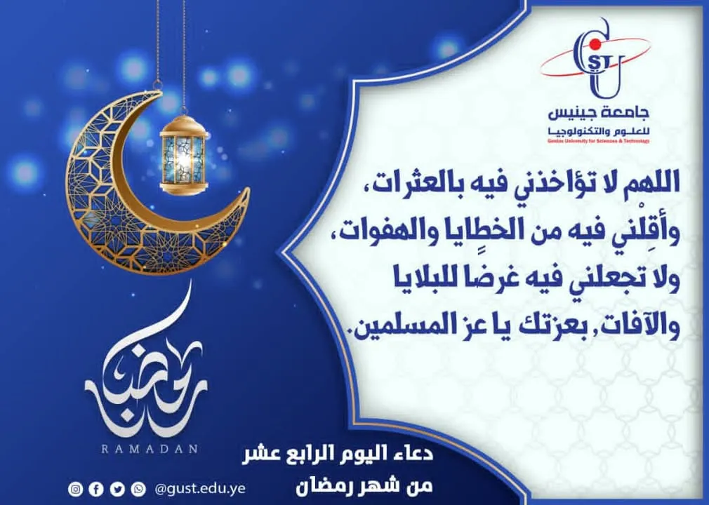 جامعة جينيس للعلوم والتكنولوجيا  #نجاحك_استثمارنا