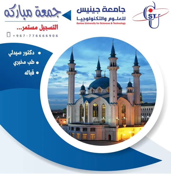 جمعتكم مباركة