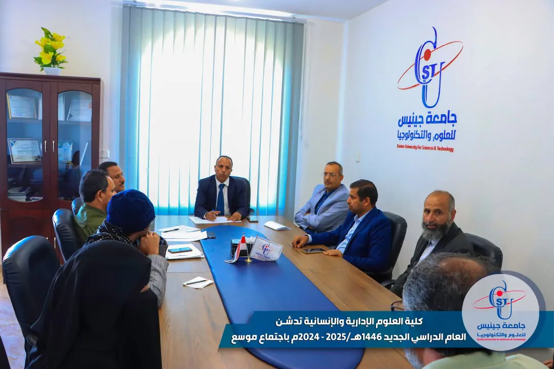 كلية العلوم الإدارية والإنسانية تدشن العام الدراسي الجديد 1446هـ (2024 -2025م) ب...