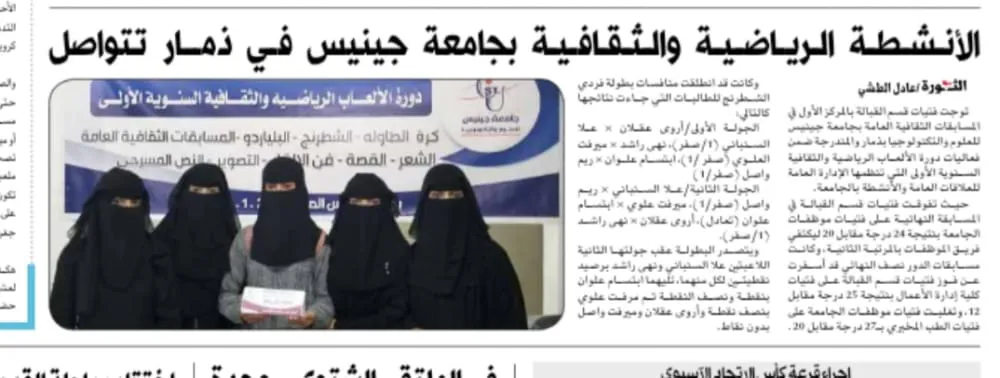 http://althawrah.ye/archives/655582