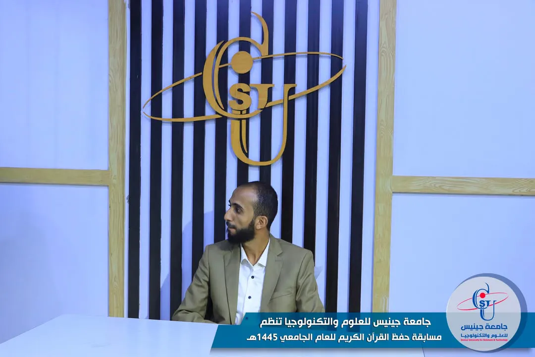 جامعة جينيس تنظم مسابقة حفظ القرآن الكريم 🟦 نظمت جامعة جينيس للعلوم والتكنولوجي...