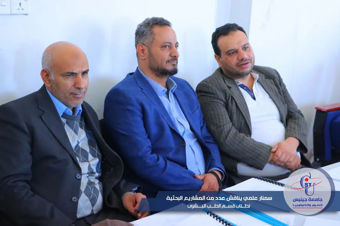 سمنار علمي يناقش عدد من المشاريع البحثية لطلاب قسم الطب البشري   إعلام الجامعة  ...