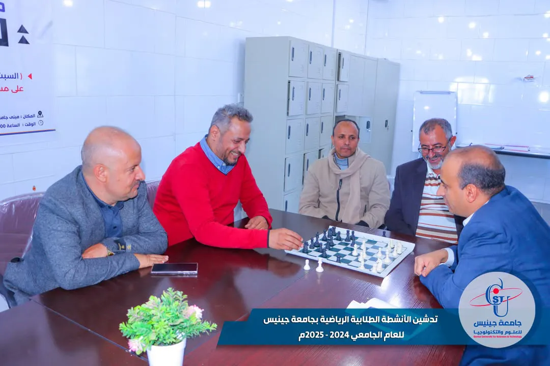 تدشين الأنشطة الطلابية الرياضية بجامعة جينيس  🟦 دشن رئيس جامعة جينيس للعلوم وال...