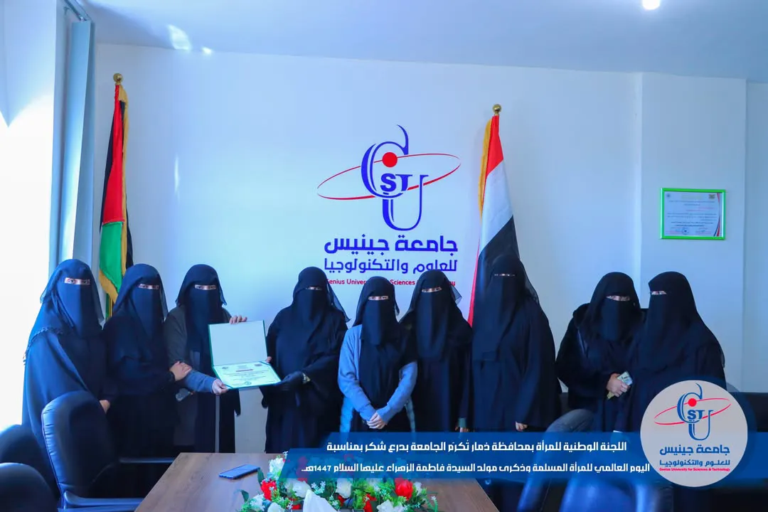 تتقدّم اللجنة الوطنية للمرأة بمحافظة ذمار بجزيل الشكر وعظيم الامتنان لـــ موظفات...