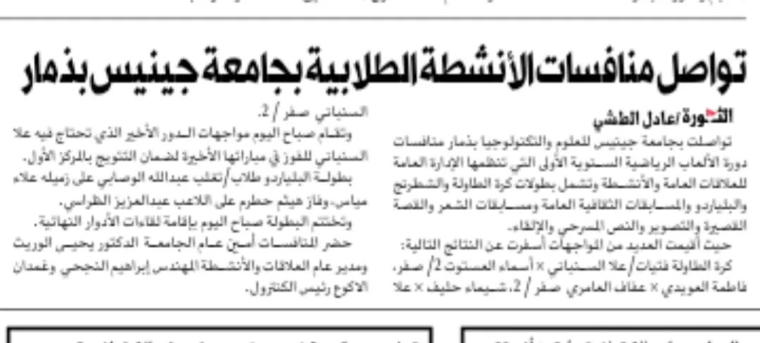 http://althawrah.ye/archives/654856