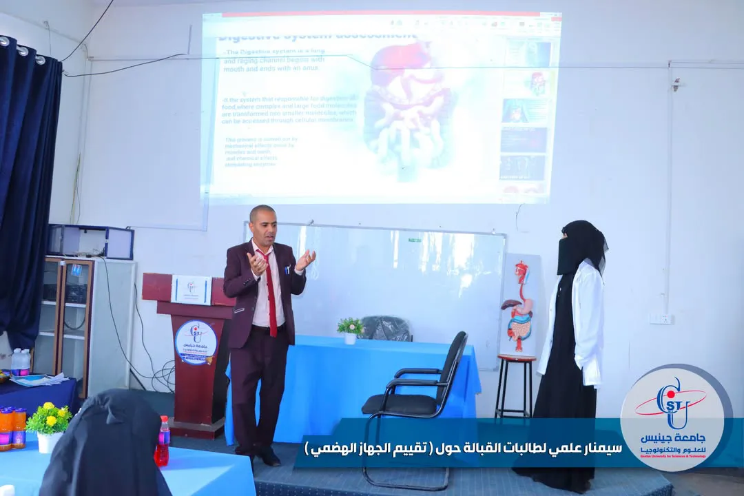سيمنار علمي لطالبات القبالة حول ( تقييم الجهاز الهضمي ) نظمت طالبات المستوى الثا...