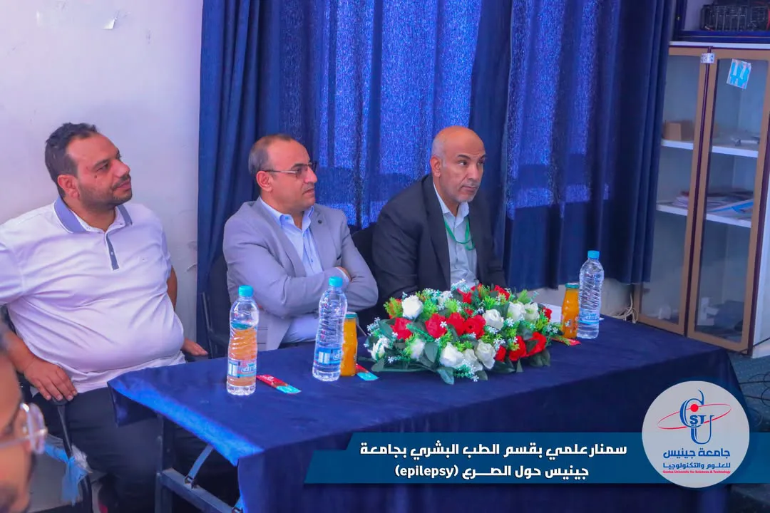 سمنار علمي بقسم الطب البشري بجامعة جينيس حول الصرع 🟦 نظّم طلاب المستوى الثالث ق...