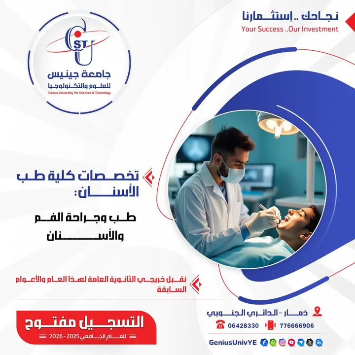#التسجيل_مستمر 😍 تخفيضات كبرى في الرسوم الدراسية ليس لعام واحد فقط بل لجميع الأ...