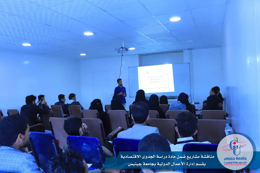 مناقشة مشاريع ضمن مادة دراسة الجدوى الاقتصادية بقسم إدارة الأعمال الدولية بجامعة...