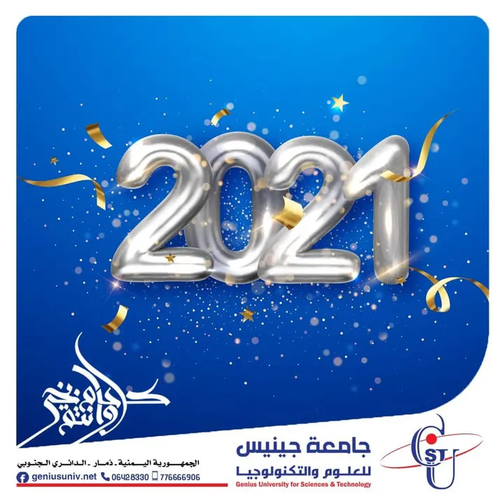 كل عام والجميع بصحة وسلامة