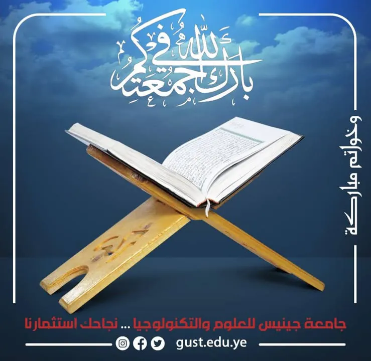 وفي آخر جمعة من رمضان 🌹 نسأل الله أن يتقبل صيامنا وقيامنا، وأن يغفر لنا ذنوبنا ...