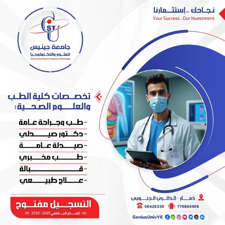 #التسجيل_مستمر 😍 تخفيضات كبرى في الرسوم الدراسية ليس لعام واحد فقط بل لجميع الأ...