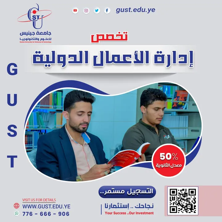 🟦 #التسجيل_مستمر | انطلق نحو مستقبل واعد مع تخصص إدارة الأعمال الدولية في جامعة...