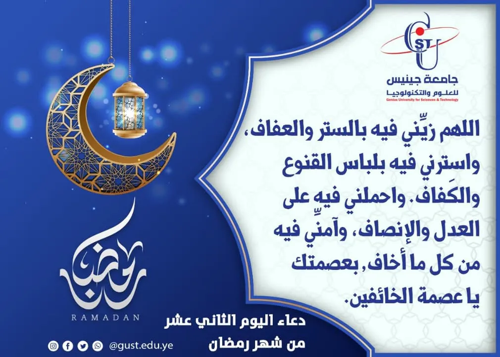 جامعة جينيس للعلوم والتكنولوجيا  #نجاحك_استثمارنا