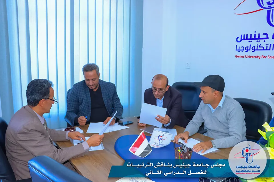 مجلس جامعة جينيس يناقش الترتيبات للفصل الدراسي الثاني 🟦 ناقش مجلس جامعة جينيس ل...