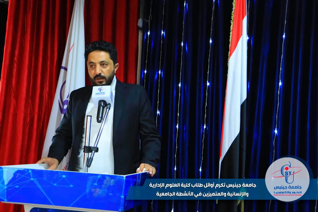 جامعة جينيس تكرم أوائل طلاب كلية العلوم الإدارية والمتميزين في الأنشطة الجامعية ...