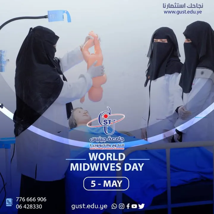 اليوم العالمي للقابلات  شكراً لكل قابلة مهمتها أن تمنح الحياة من رحم المعاناة  ك...