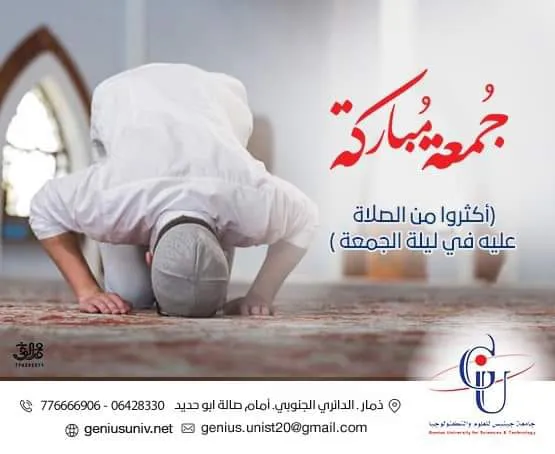 جمعتكم مباركة متابعينا الأعزاء
