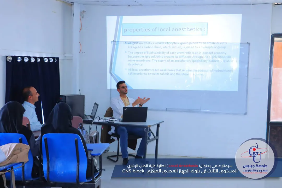 اختتام المحاضرات النظرية في مقرر علم الأدوية لطلبة كلية الطب البشري  المستوى الث...
