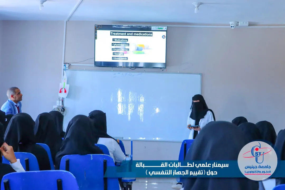 نظمت طالبات المستوى الثالث قسم القبالة بكلية الطب والعلوم الصحية جامعة جينيس للع...