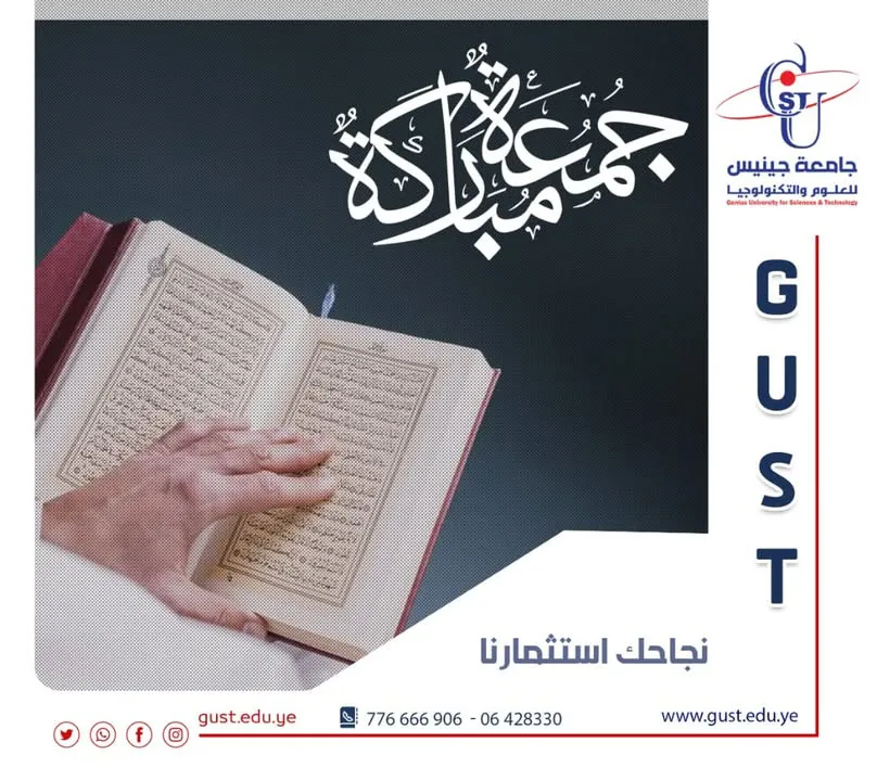 جمعتكم مباركة #جامعة_جينيس_للعلوم_والتكنولوجيا #نجاحك_استثمارنا