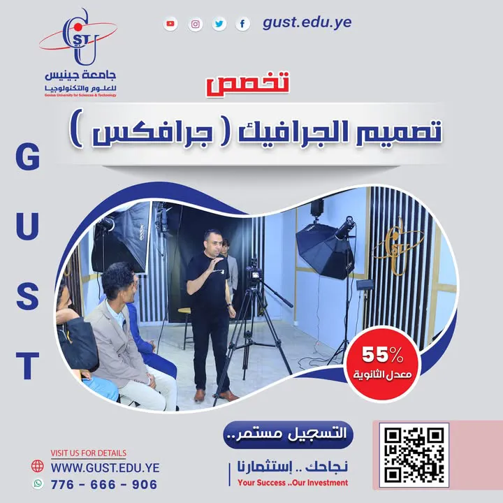 🟦 #التسجيل_مستمر | اكتشف عالم التصميم الجرافيكي (جرافكس) مع جامعة جينيس للعلوم ...