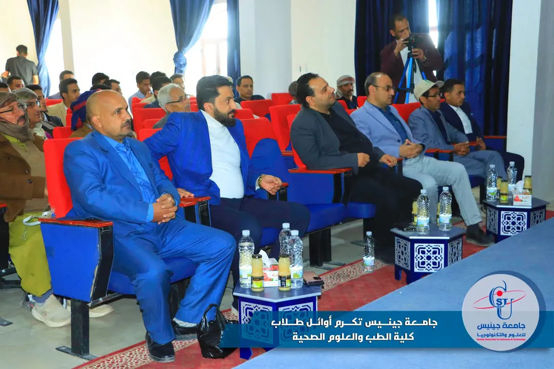 البوم صور (2) لتكريم أوائل طلاب كلية الطب والعلوم الصحية - جامعة جينيس للعام الج...