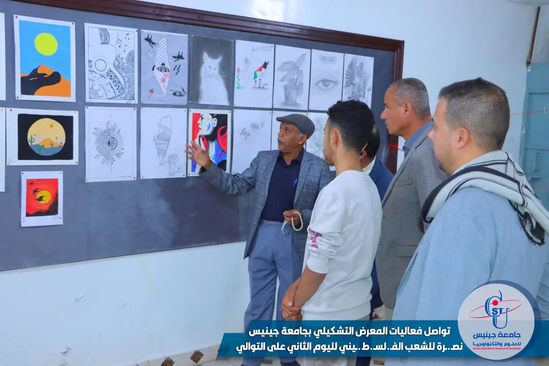 تواصل فعاليات المعرض الفني التشكيلي لليوم الثاني بجامعة جينيس للعلوم والتكنولوجي...