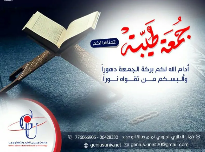جمعتكم مباركة متابعينا الأعزاء